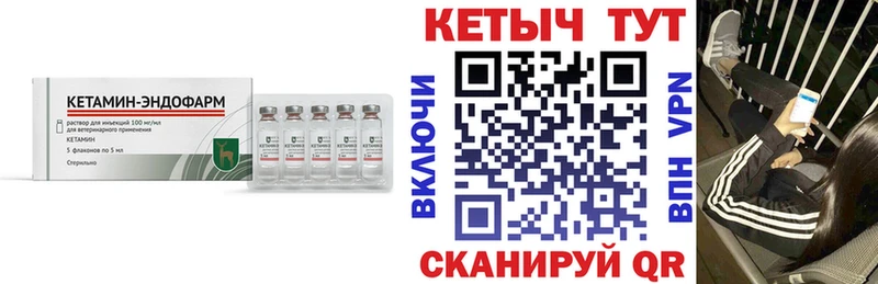 Кетамин VHQ Боготол