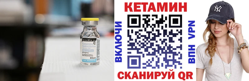 КЕТАМИН ketamine  Купить  Боготол 