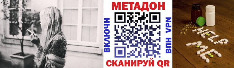 Купить  Боготол  МЕТАДОН белоснежный 