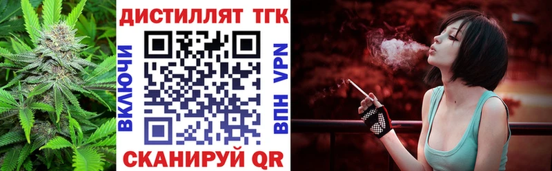 Дистиллят ТГК концентрат  Купить закладки  Боготол 
